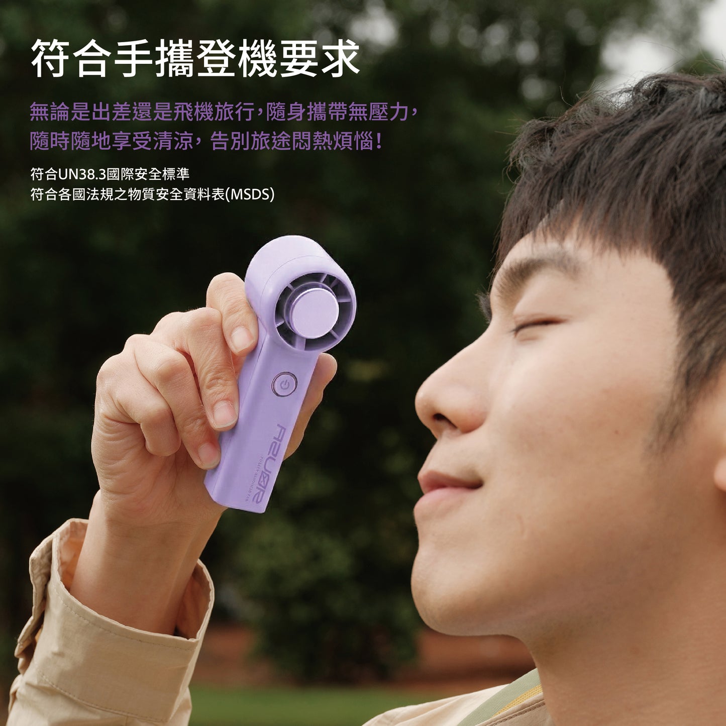 日本AZUOR 迷你冰片風扇仔｜5檔高速風扇強風・制冷冰敷降溫神器  【6月尾到貨】