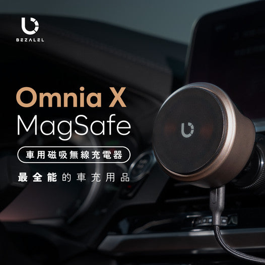 The first car magnetic wireless charger that can charge phones, earphones, and watches! | BEZALEL Omnia X MagSafe