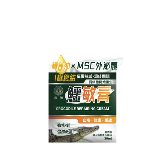 森源 鱷敏膏外泌體多功能保養 30ml｜Benny實測推薦｜現貨發售 PriseMall