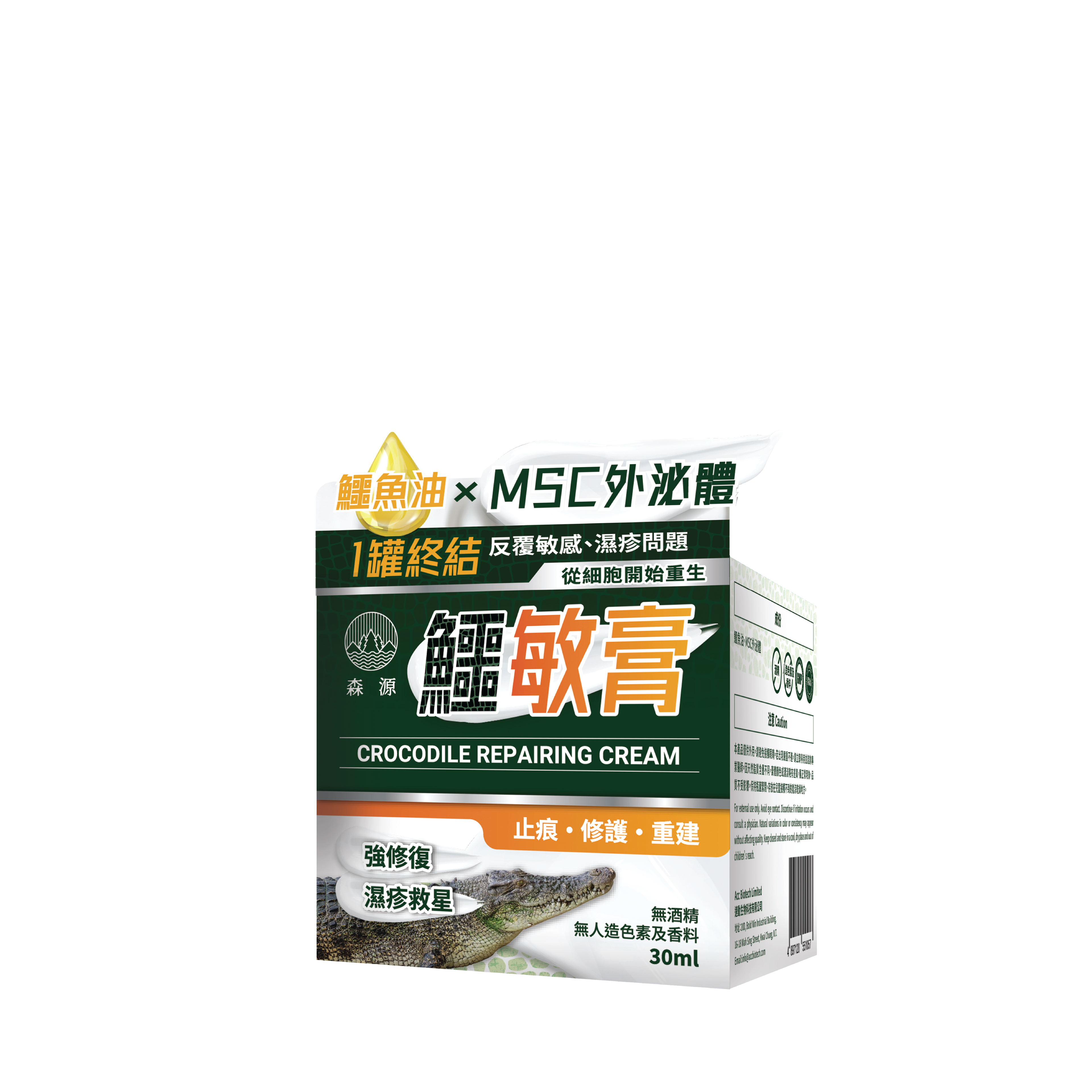 森源 鱷敏膏外泌體多功能保養 30ml｜Benny實測推薦｜現貨發售