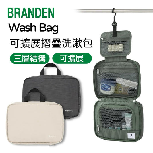 【摺疊梳洗包】韓國Branden │ 可擴展三層掛式旅行收納袋│ 旅行洗漱袋梳洗包 │ Travel Wash Bag【下單後2~3星期送出】