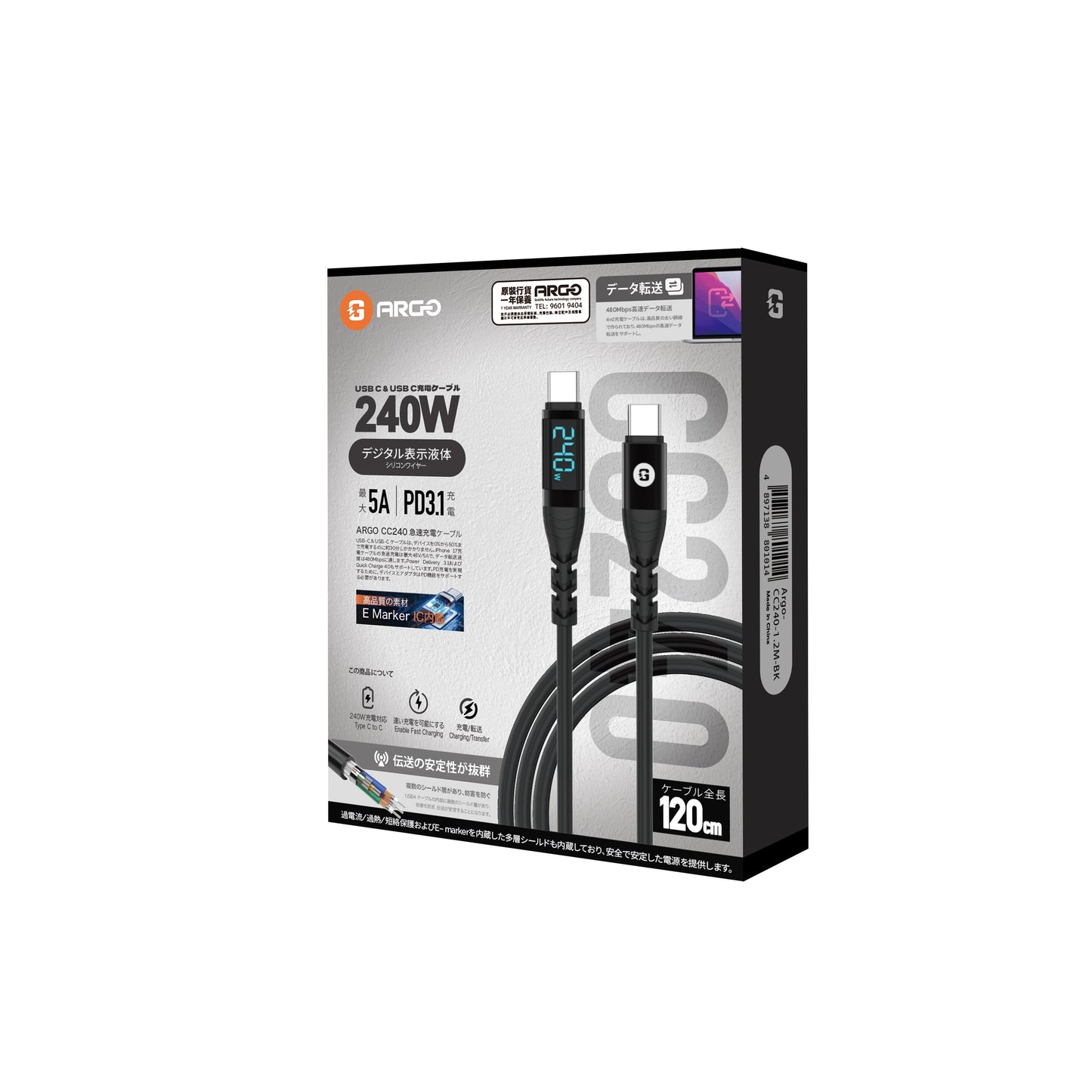 ARGO CC240 240W 2-in-1 Fast Transmission Charging Cable