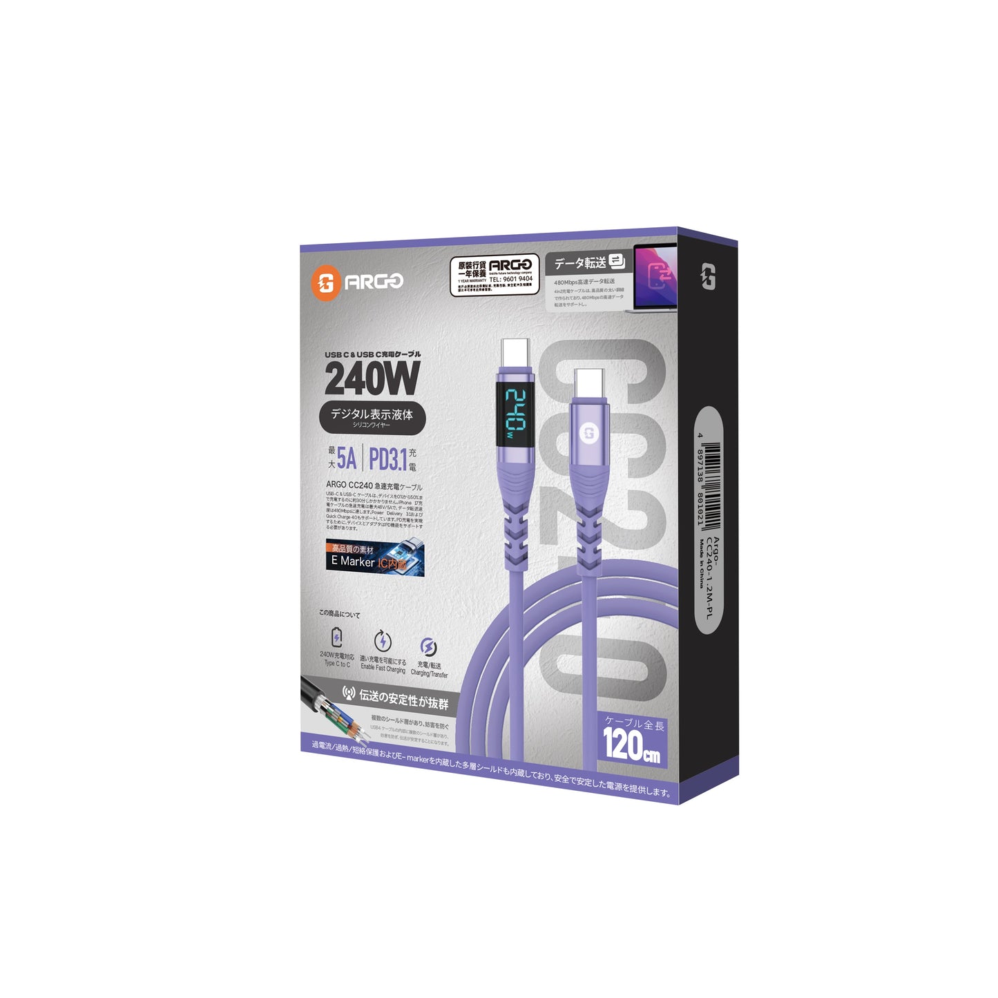 ARGO CC240 240W 2-in-1 Fast Transmission Charging Cable