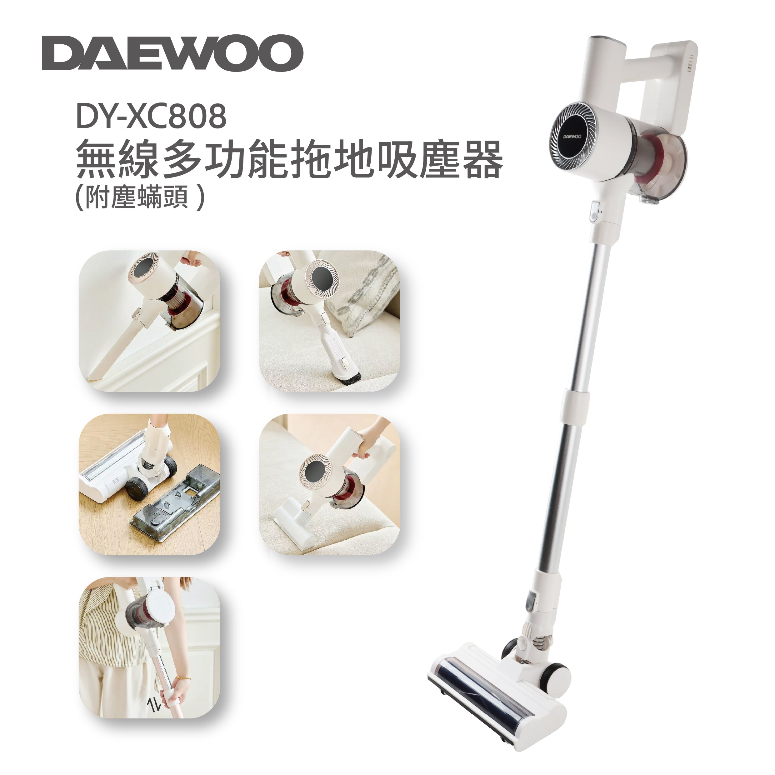 DAEWOO 無線多功能拖地吸塵器(送塵蟎頭+ 3個濾網!!)﻿｜吸拖一體・150W