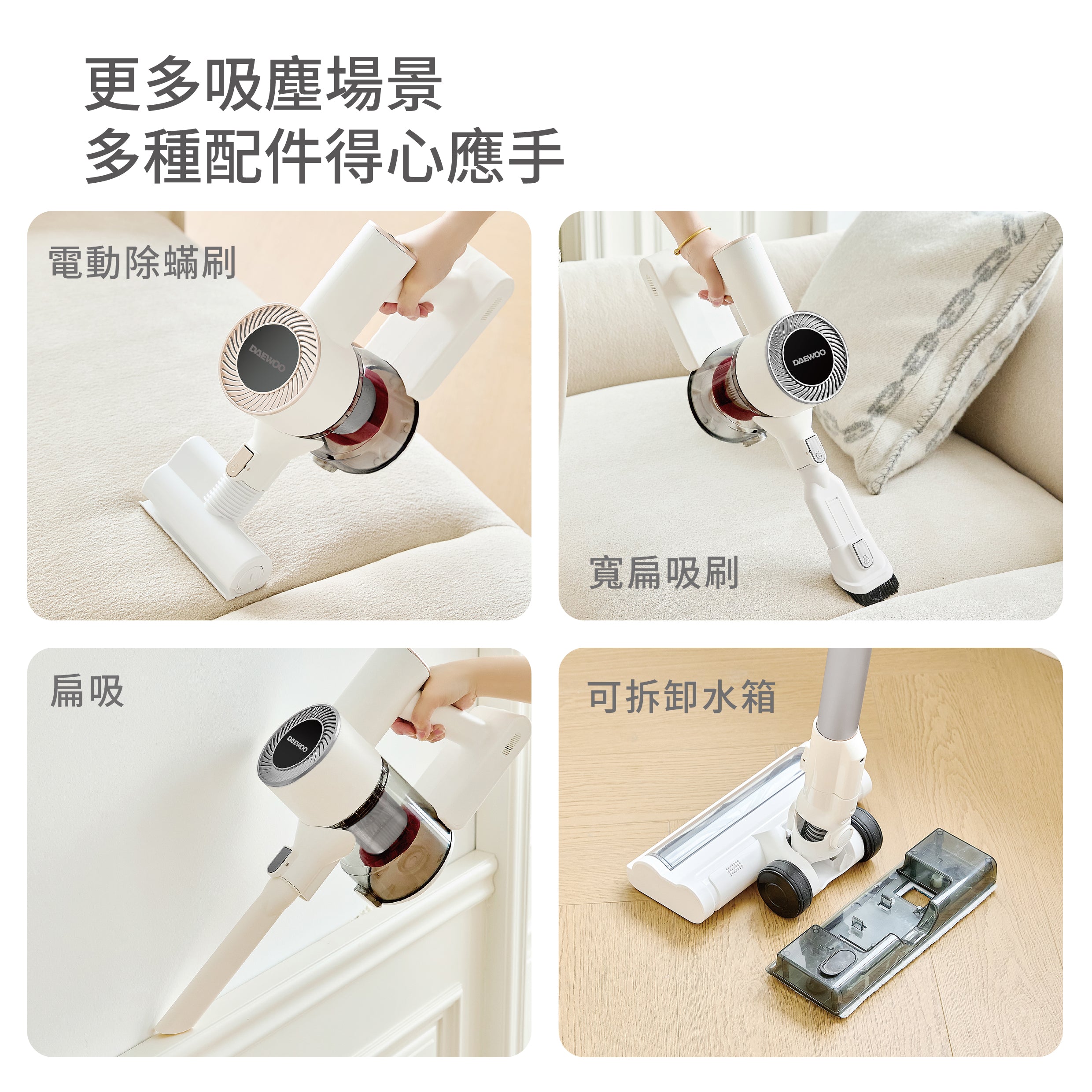 DAEWOO 無線多功能拖地吸塵器 (送塵蟎頭+ 3個濾網!!)﻿｜吸拖一體・150W強勁吸力・除蟎全能