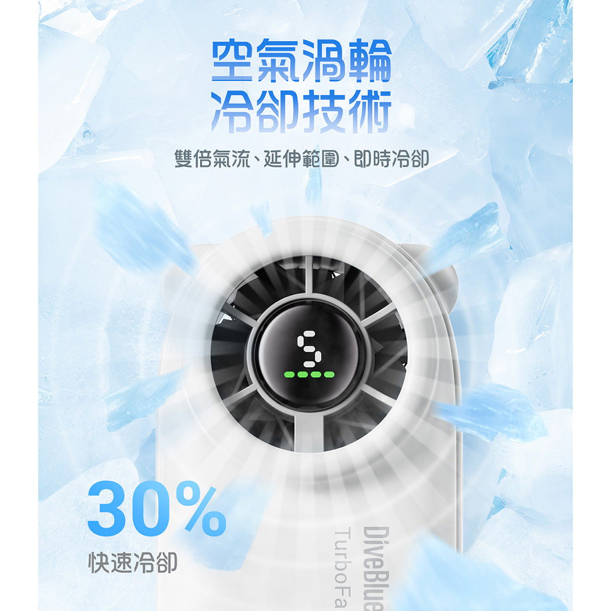 Diveblues Turbo Bear Handheld High-Speed Turbine Fan