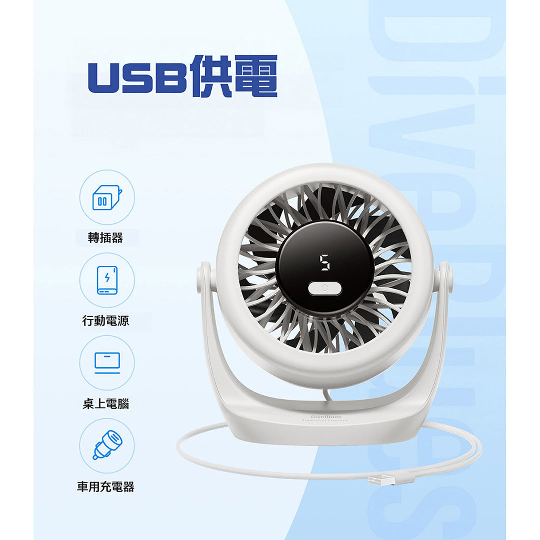 Desk High-Speed Turbo Fan | US Diveblues TurboBreeze