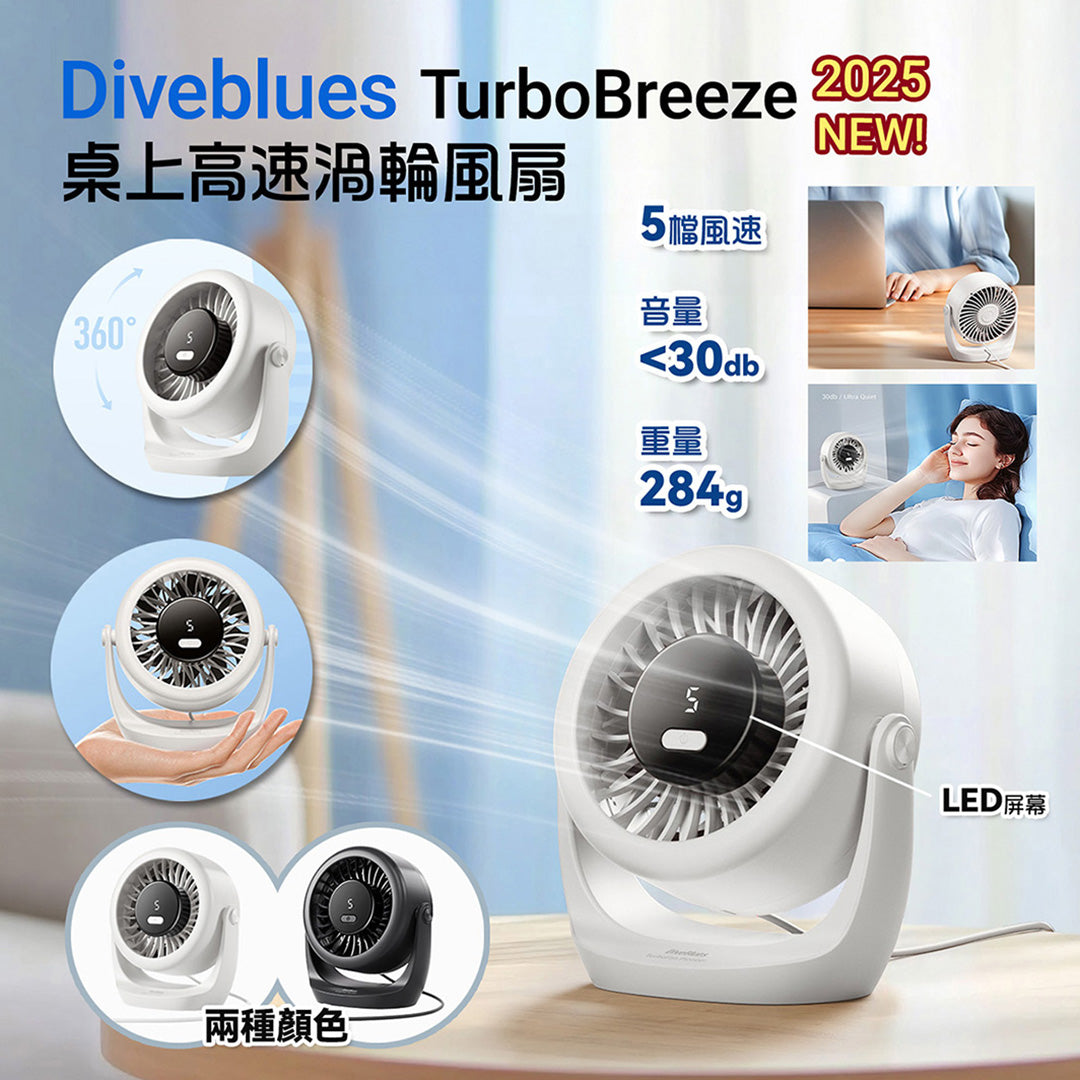 Desk High-Speed Turbo Fan | US Diveblues TurboBreeze