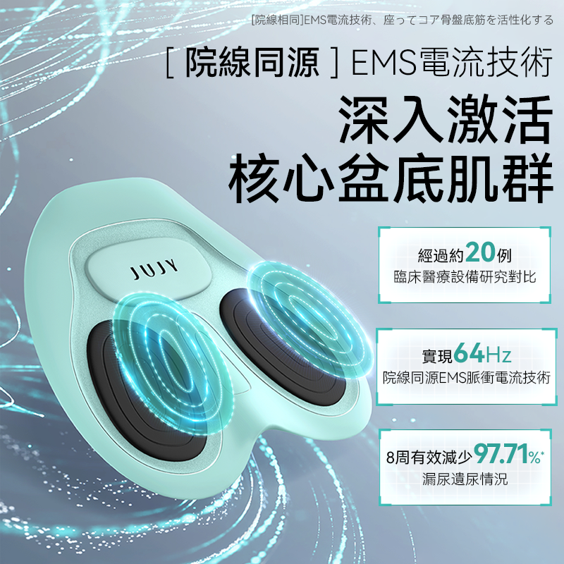 JUJY EMS雙模式矽膠按摩坐墊｜變頻電刺激・振動放鬆・35mm纖薄設計