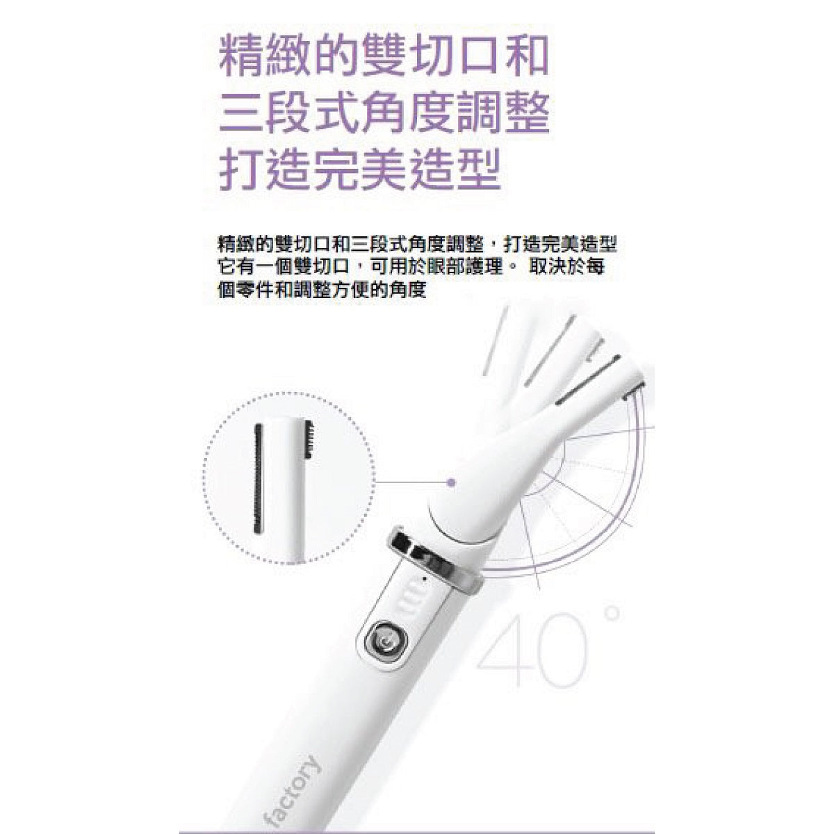 Electric Eyebrow Shaper | Korea Face Factory Electric Eyebrow Shaper