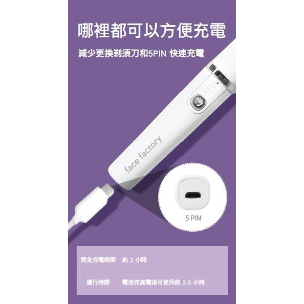 Electric Eyebrow Shaper | Korea Face Factory Electric Eyebrow Shaper