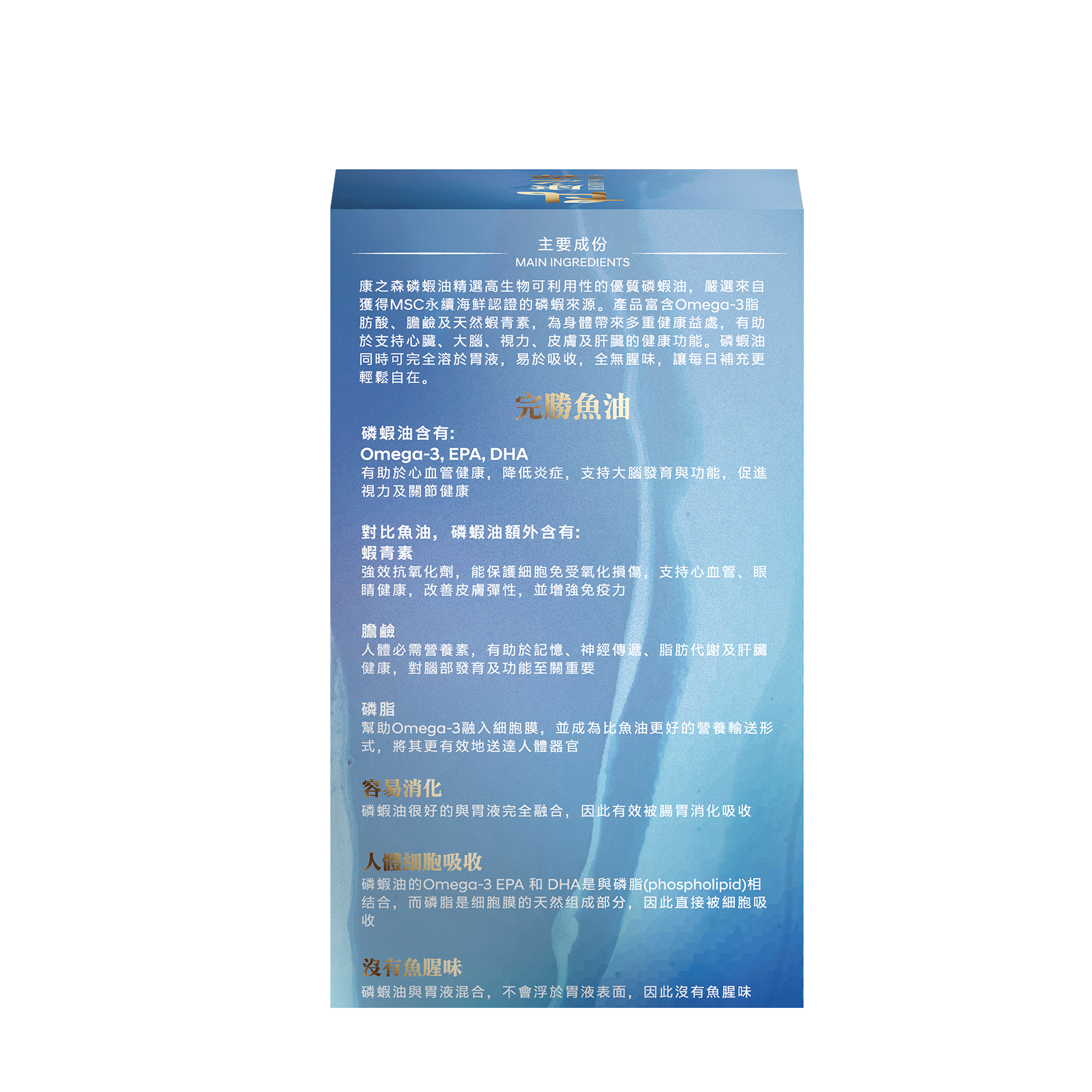 康之森 Healthy Woods 南極超純磷蝦油 Omega-3 軟膠囊