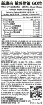 日本FreshLite 敏感對策 森永乳業 和歌山縣北柑橘成份 香港總代理