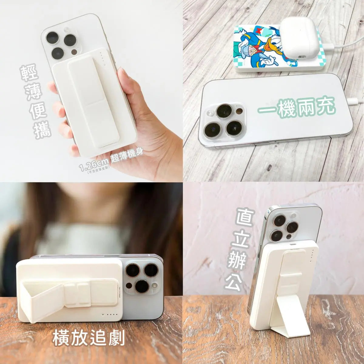 迪士尼角色輕擁你的充電世界 – 三合一磁吸無線快充行動電源 PriseMall