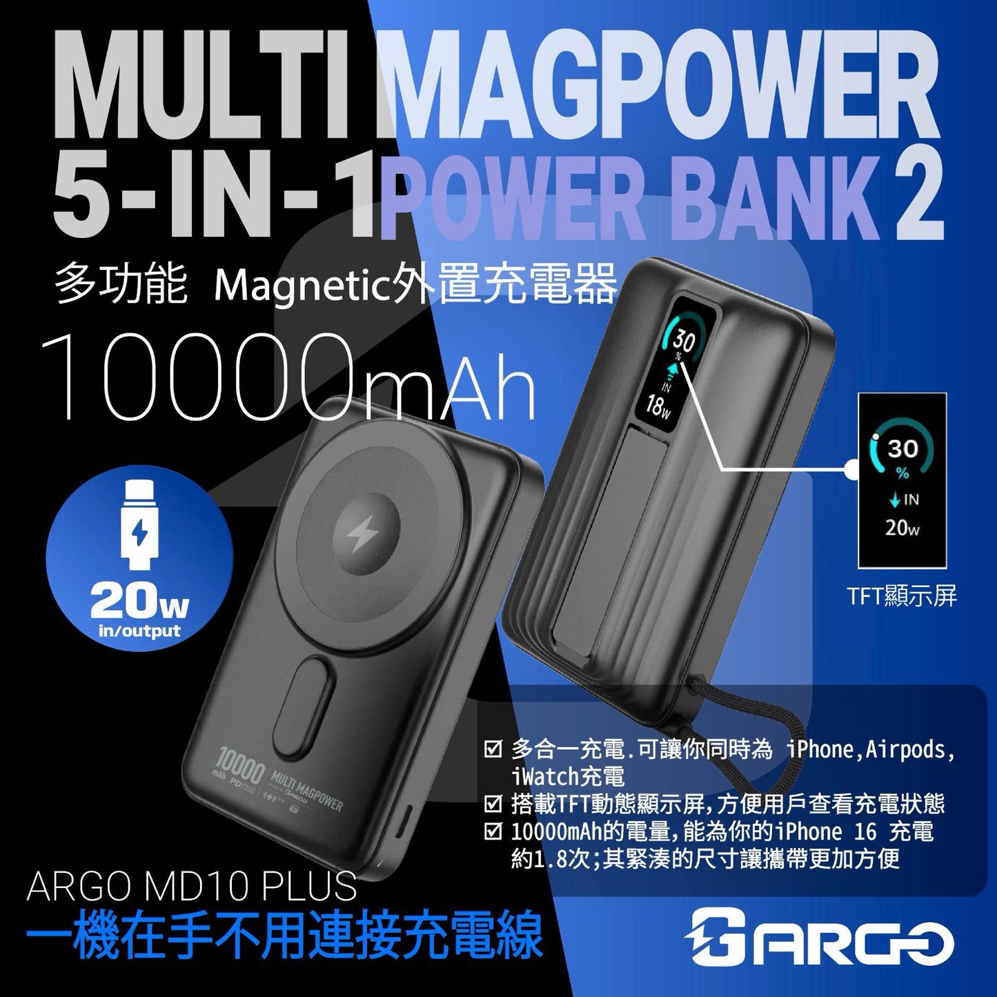 ARGO MD10 PLUS Power Bank