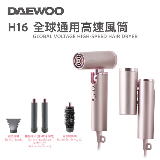 DAEWOO Mini Foldable High-Speed Hair Dryer H16 | Global Compatibility | Billion Plasma Hair Care | Travel Essential | Styles Hair Without Damage