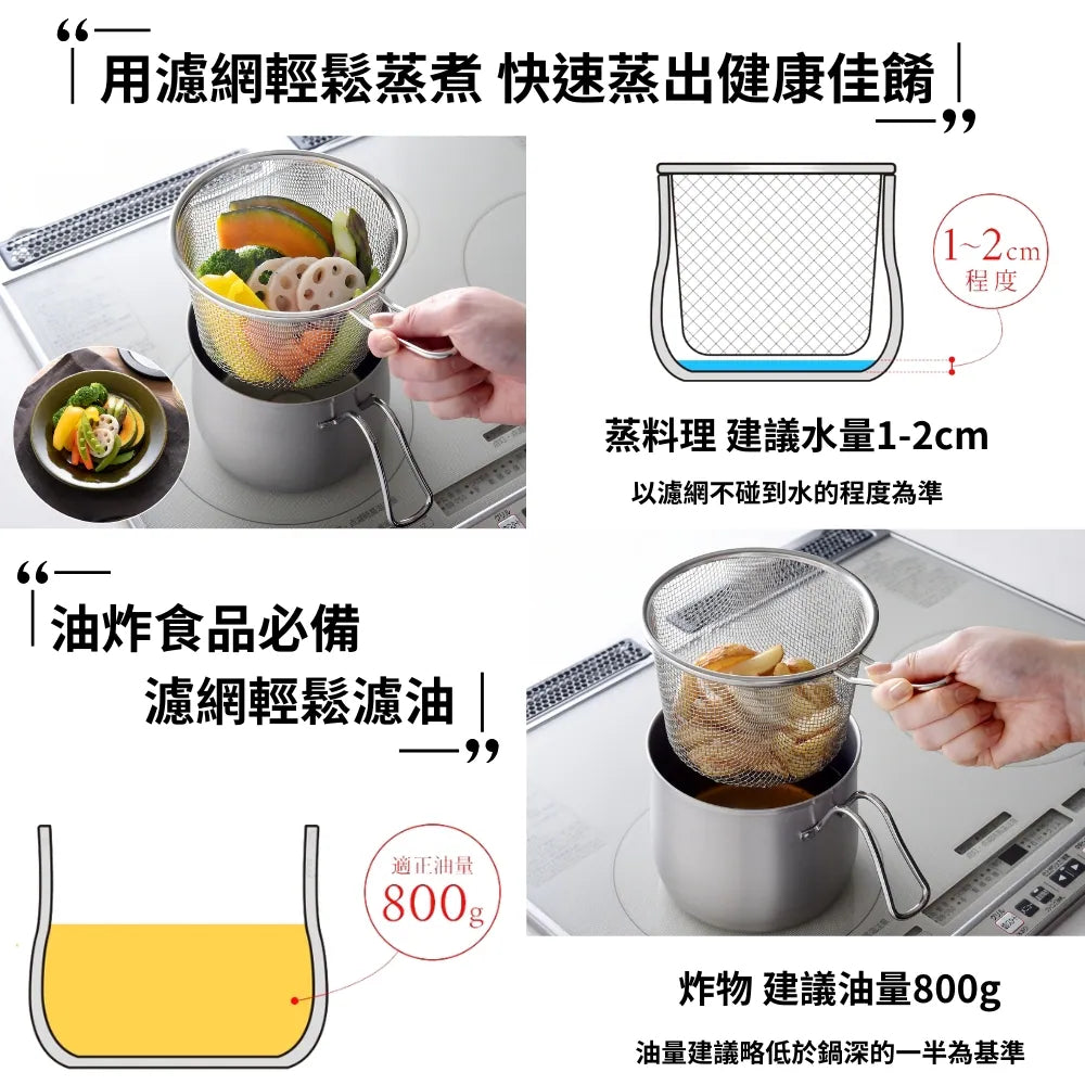 日本Arnest 不鏽鋼多功能鍋（附蒸籠瀝水架）｜一鍋 9 用・煮炒炸蒸茹燙保存・日本新潟燕三条製