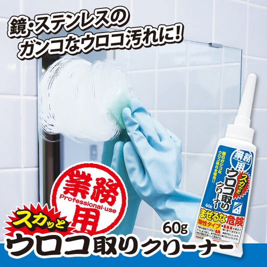 Aimedia 專業水垢去除劑（60g）｜日本製・研磨劑＋檸檬酸雙重配方 ｜浴室玻璃瓷磚可用｜慳力用完反光