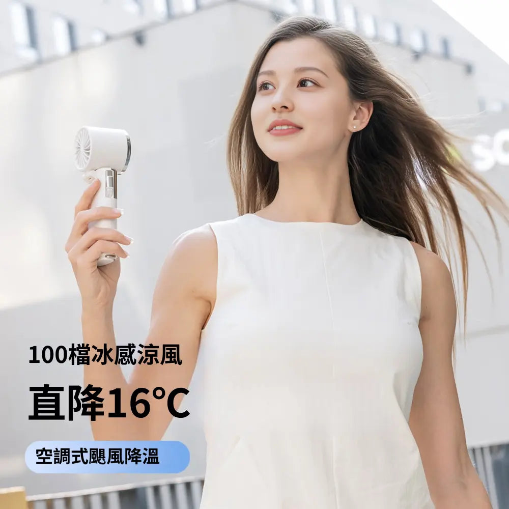 Hayaku兩用移動電源冰感便攜風扇 My Store