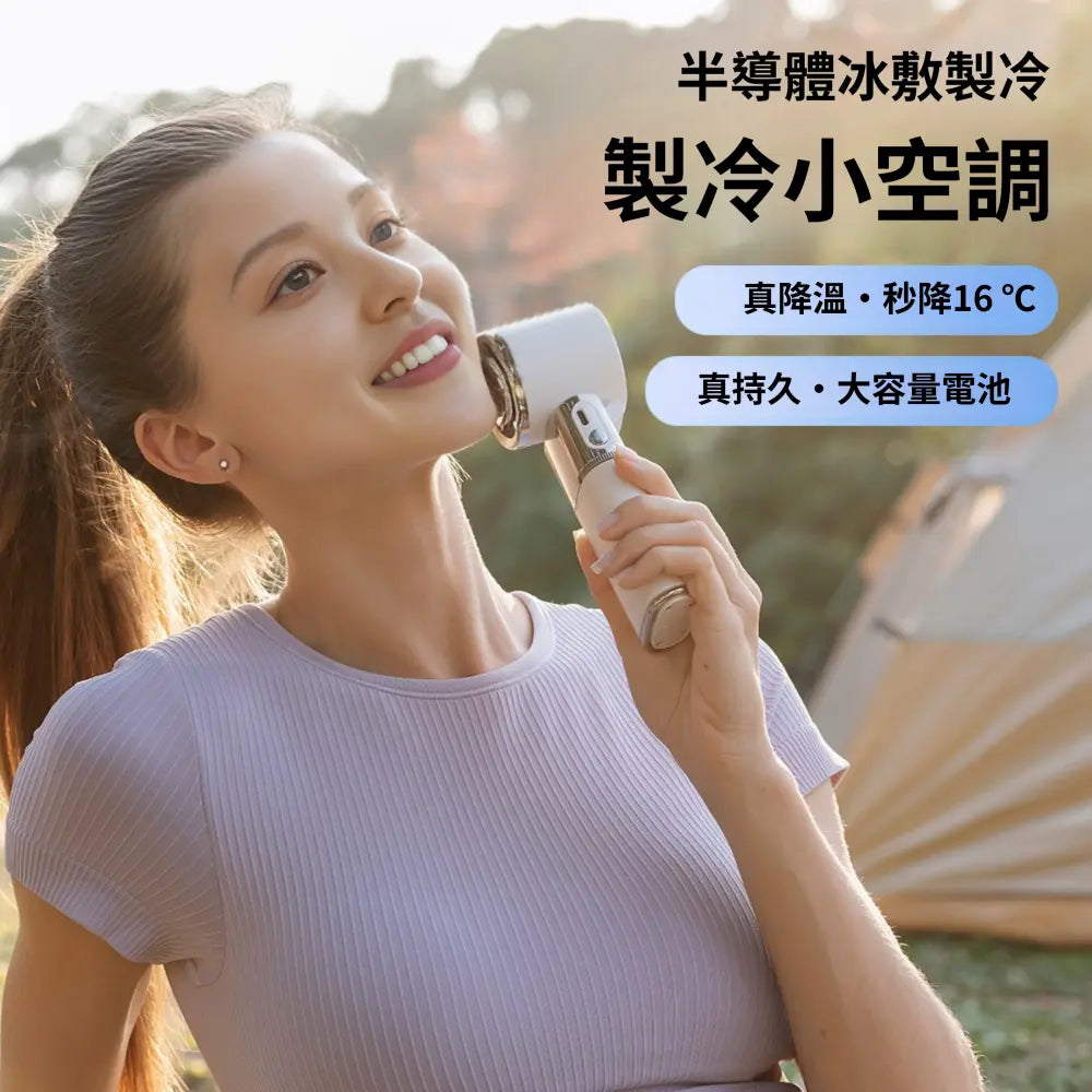 Hayaku兩用移動電源冰感便攜風扇 My Store