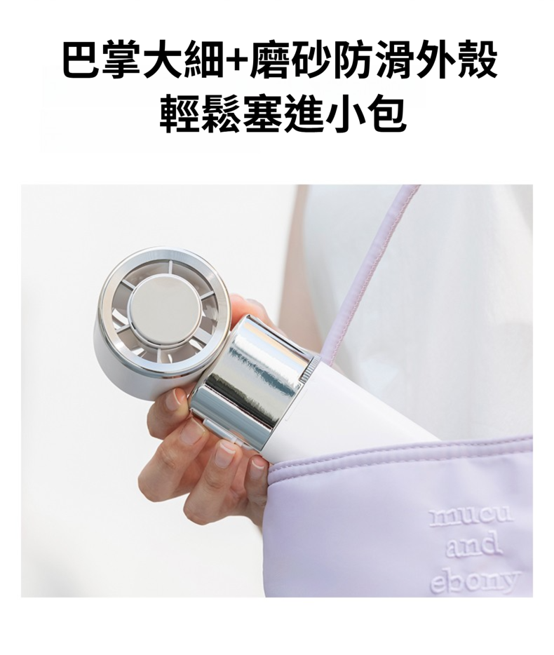 Hayaku兩用移動電源冰感便攜風扇