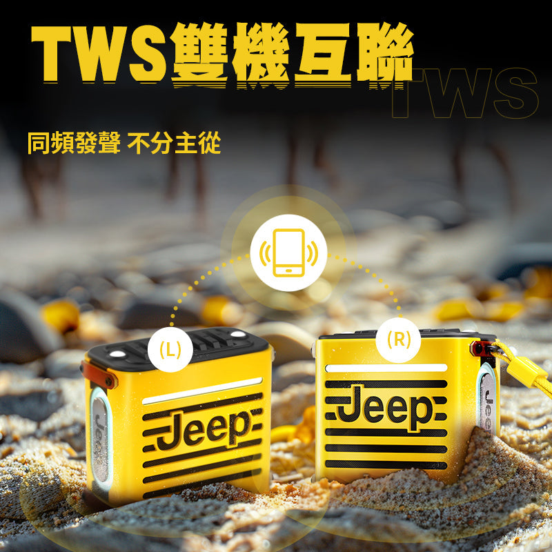 Outdoor Portable Speaker | USA Jeep JP-SC101