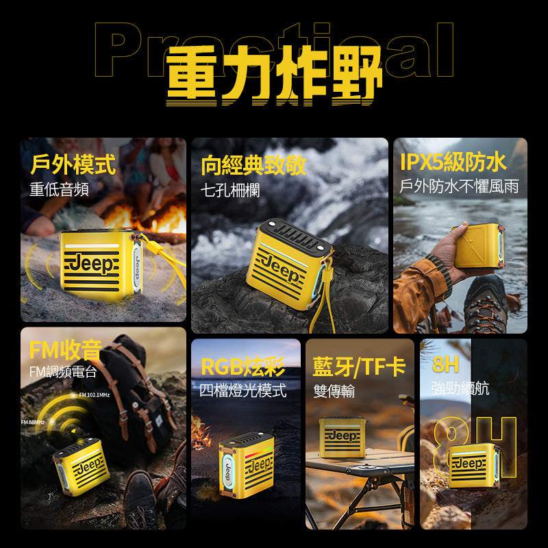 Outdoor Portable Speaker | USA Jeep JP-SC101