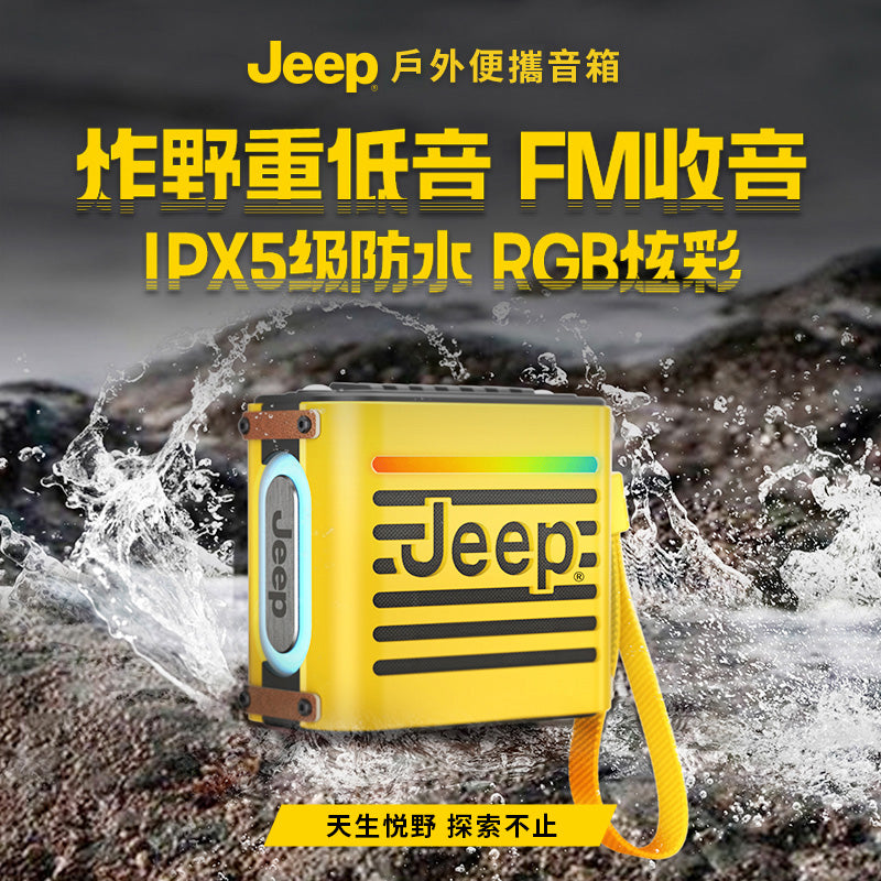 Outdoor Portable Speaker | USA Jeep JP-SC101