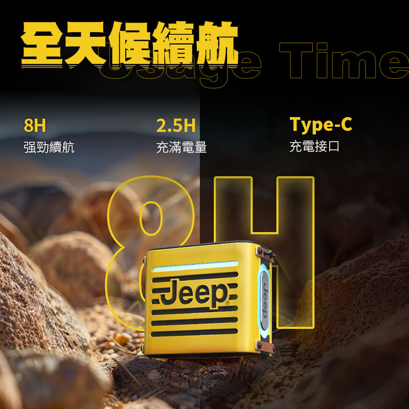 Outdoor Portable Speaker | USA Jeep JP-SC101