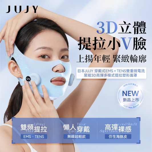 JUJY 穿戴式 EMS＋TENS 緊緻輪廓美容面罩｜3D高彈貼面・6模式9檔力度