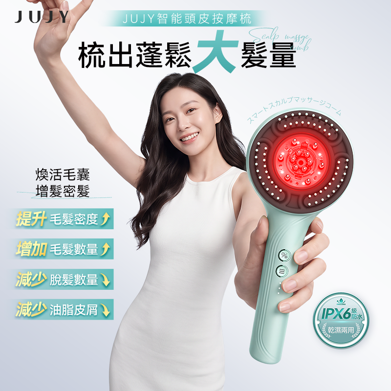 JUJY Scalp Massager & Liquid Applicator Pro | 3D Kneading, Low-Frequency EMS, 3-Color Light Therapy