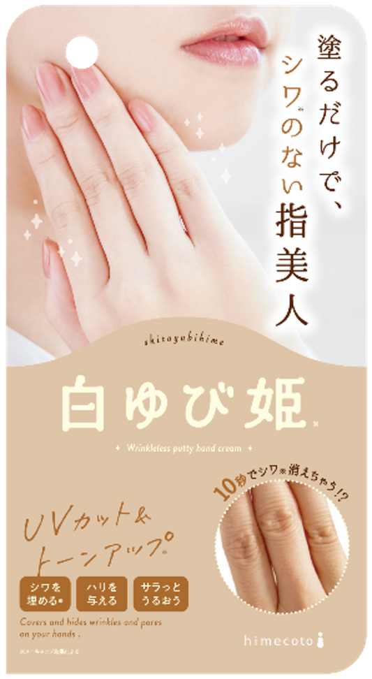 Liberta 白滑美指乳霜(30g) White Hand Shiroyubi Cream 30g