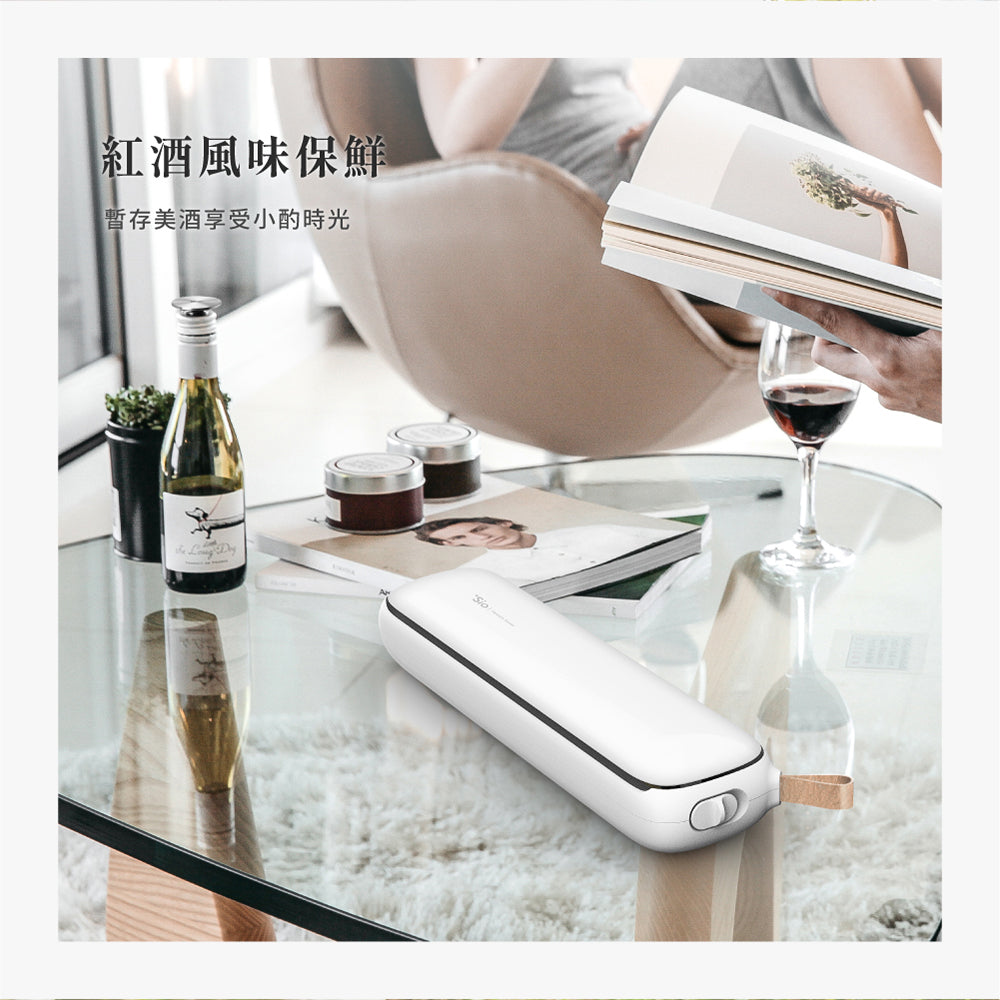 無線真空封口保鮮機 | 台灣 Lisscode +Sio