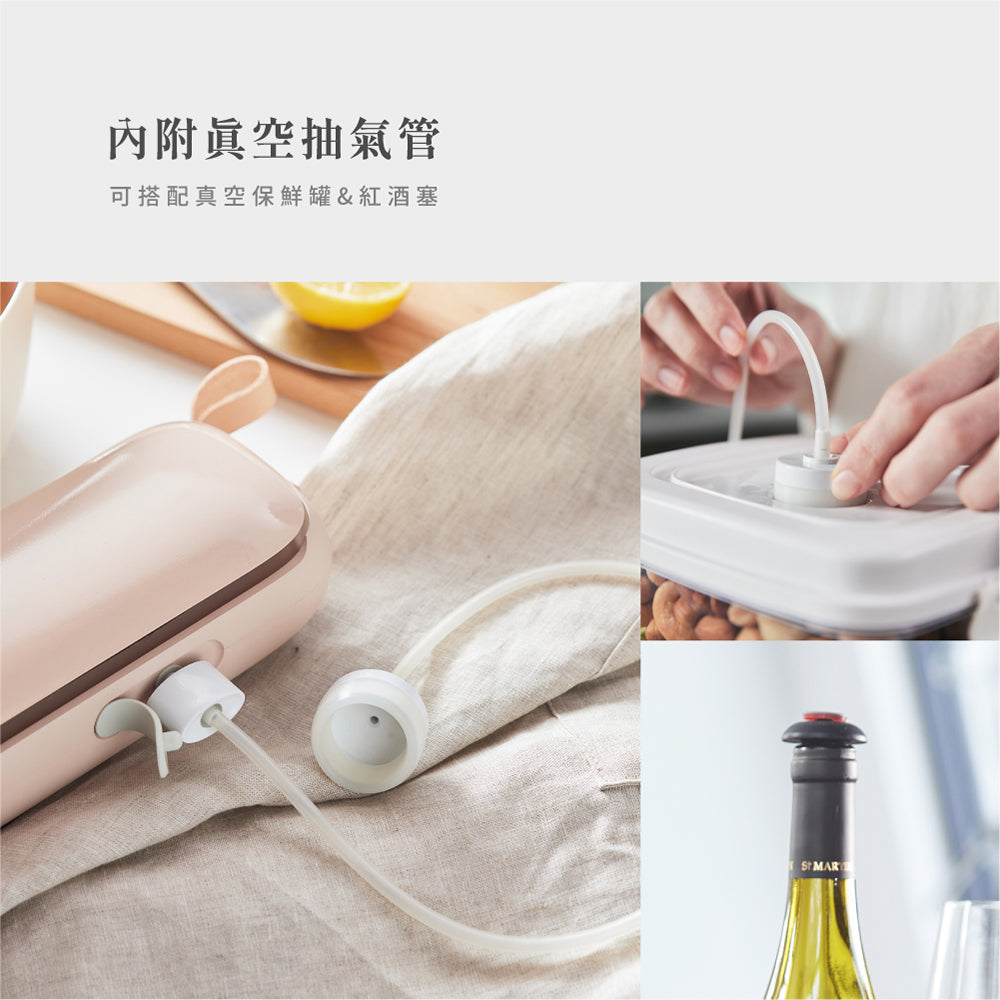 無線真空封口保鮮機 | 台灣 Lisscode +Sio