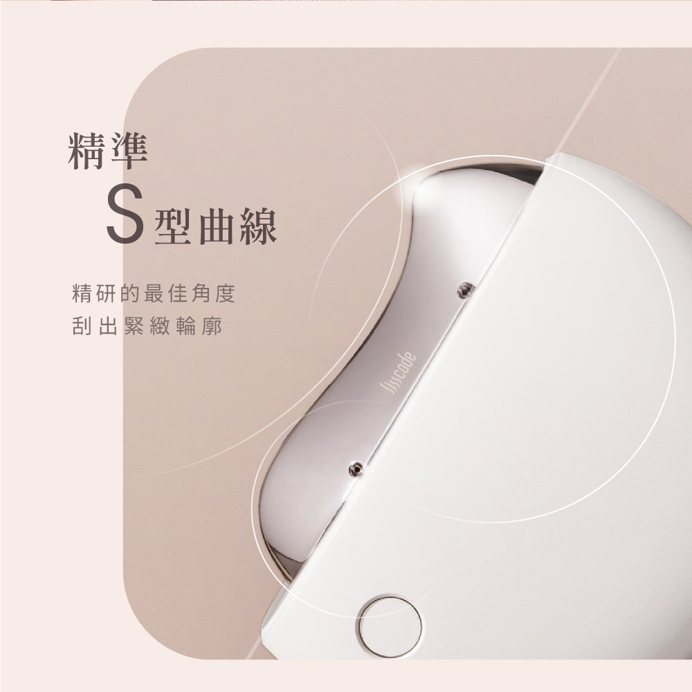 溫冷緊緻按摩儀 | 台灣Lisscode Smio.V