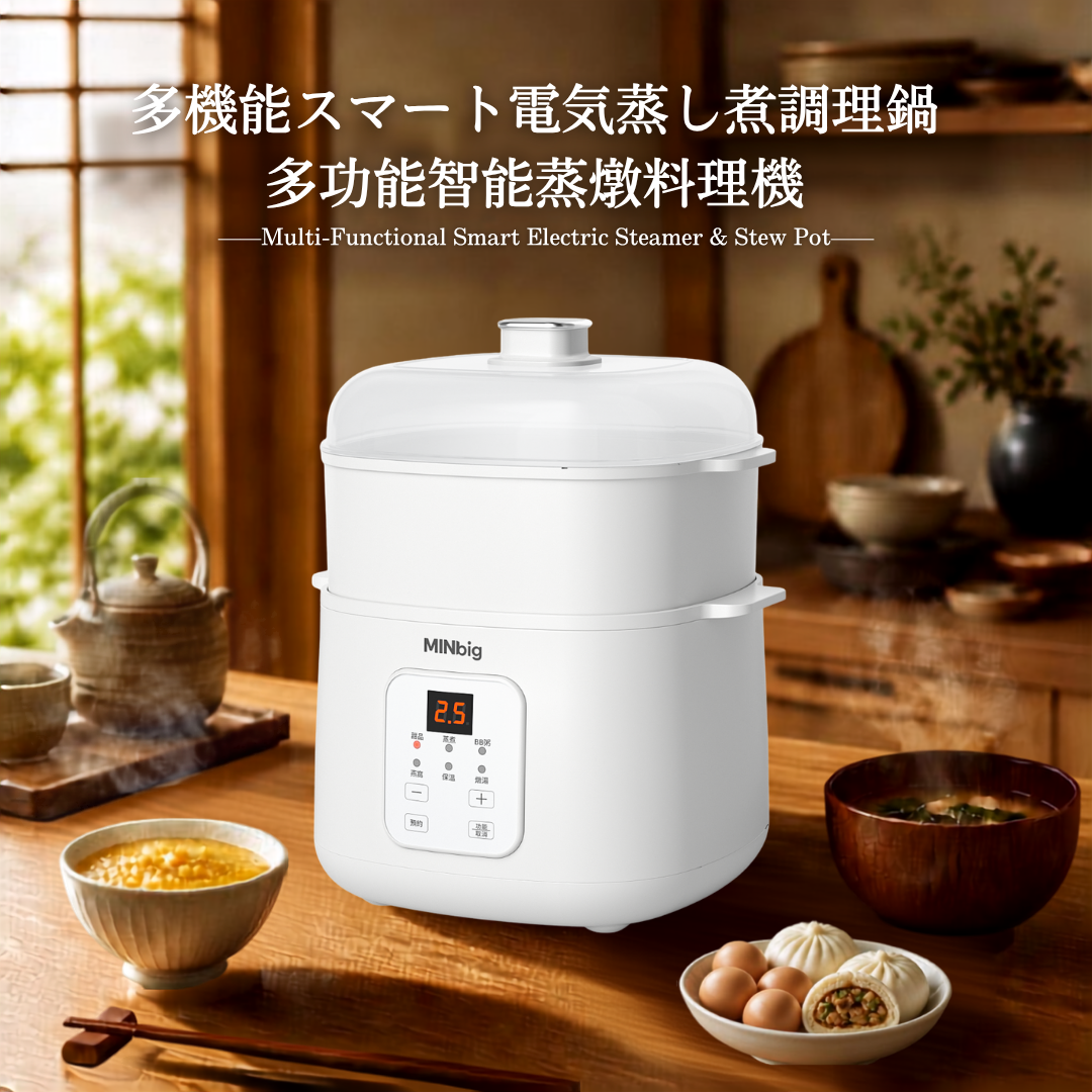 MINIbig 多機能スマート電気蒸し煮調理鍋 SM-DZ06