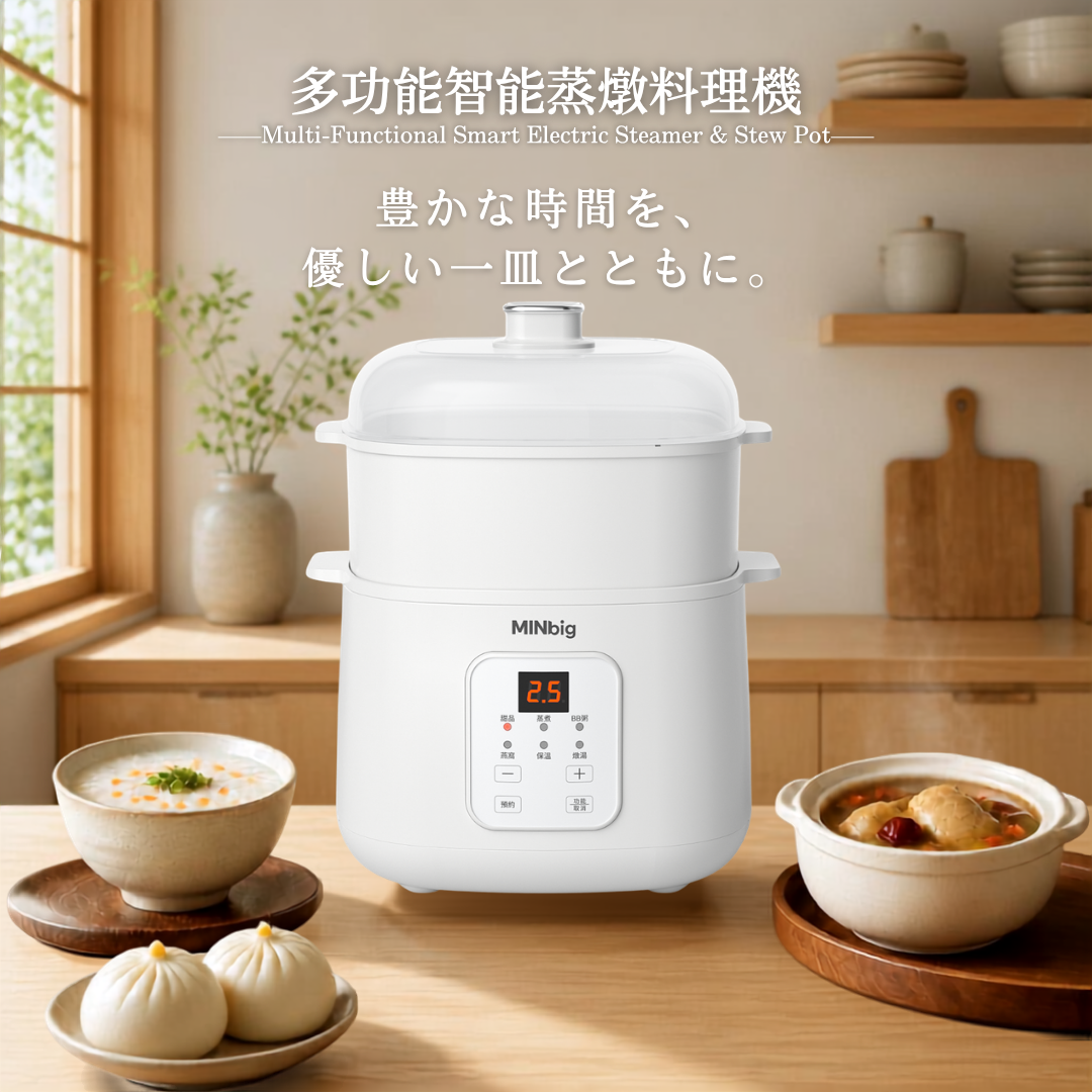 MINIbig 多機能スマート電気蒸し煮調理鍋 SM-DZ06