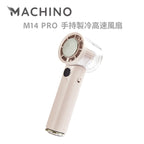 日式 Machino 手持製冷高速風扇 – 冰敷片100段調速設計