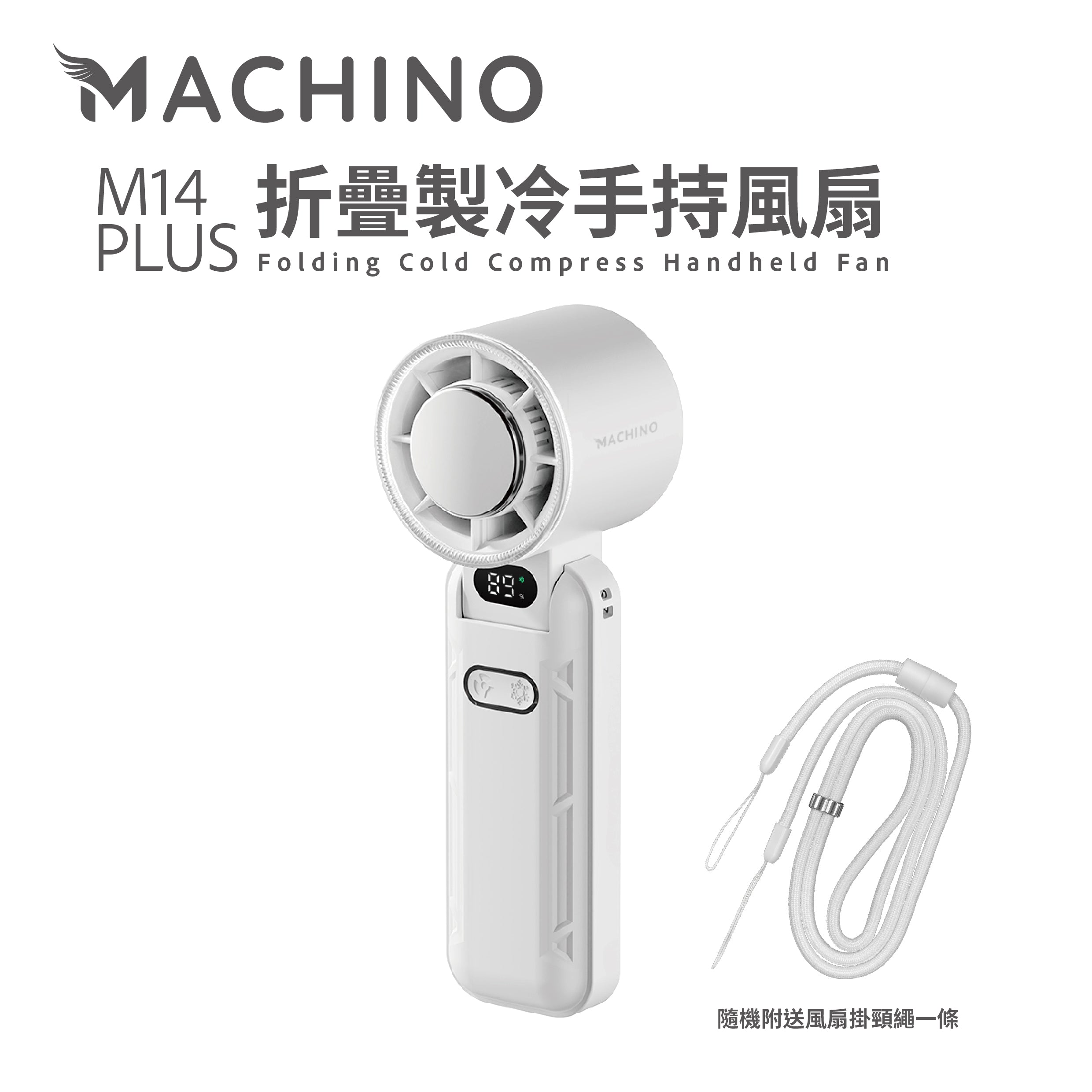 日式Machino 手持高速風扇PLUS – 100段調速製冷設計