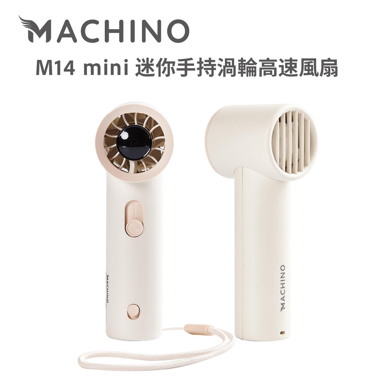 Machino M14 mini 迷你手持風扇 – 100段調速輕巧設計
