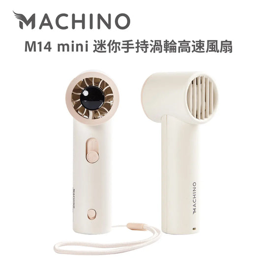 Machino M14 mini 迷你手持風扇 – 100段調速輕巧設計 PriseMall