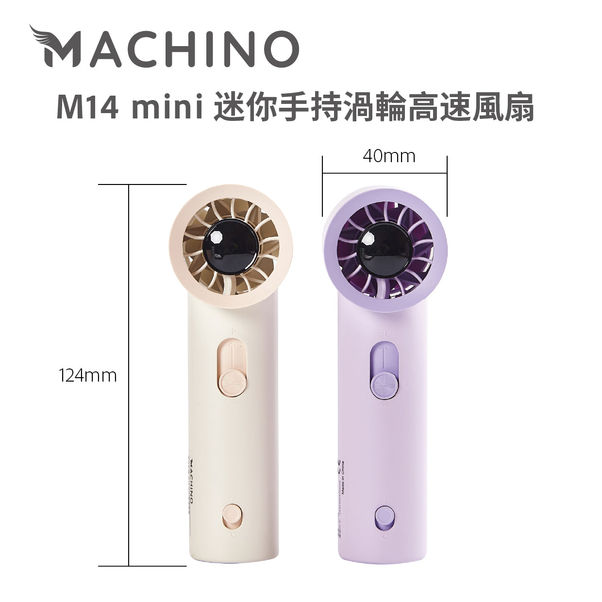 Machino M14 mini 迷你手持風扇 – 100段調速輕巧設計