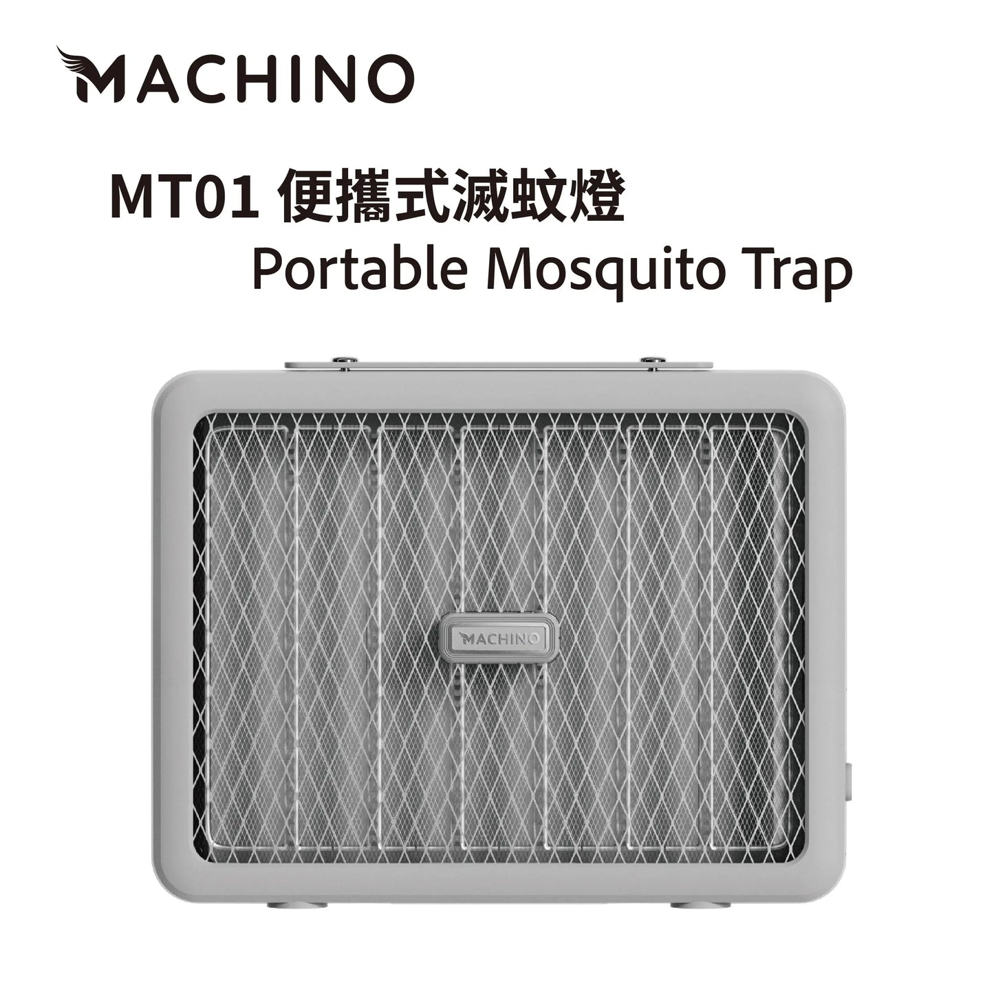 日式 Machino 便攜式滅蚊燈 – 2800V電擊物理設計 香港夏季必備 PriseMall
