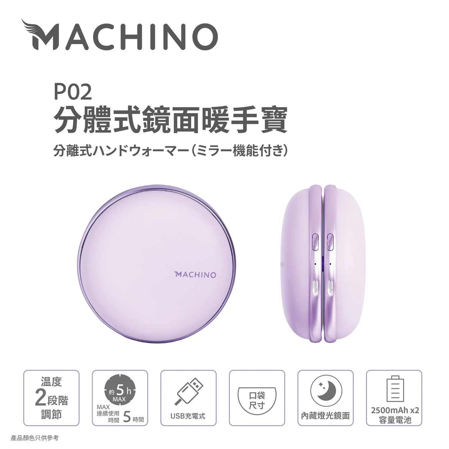 MACHINO 分體式鏡面暖手寶 | 磁吸二合一設計 恆溫發熱 冬日送禮自用必備 PriseMall
