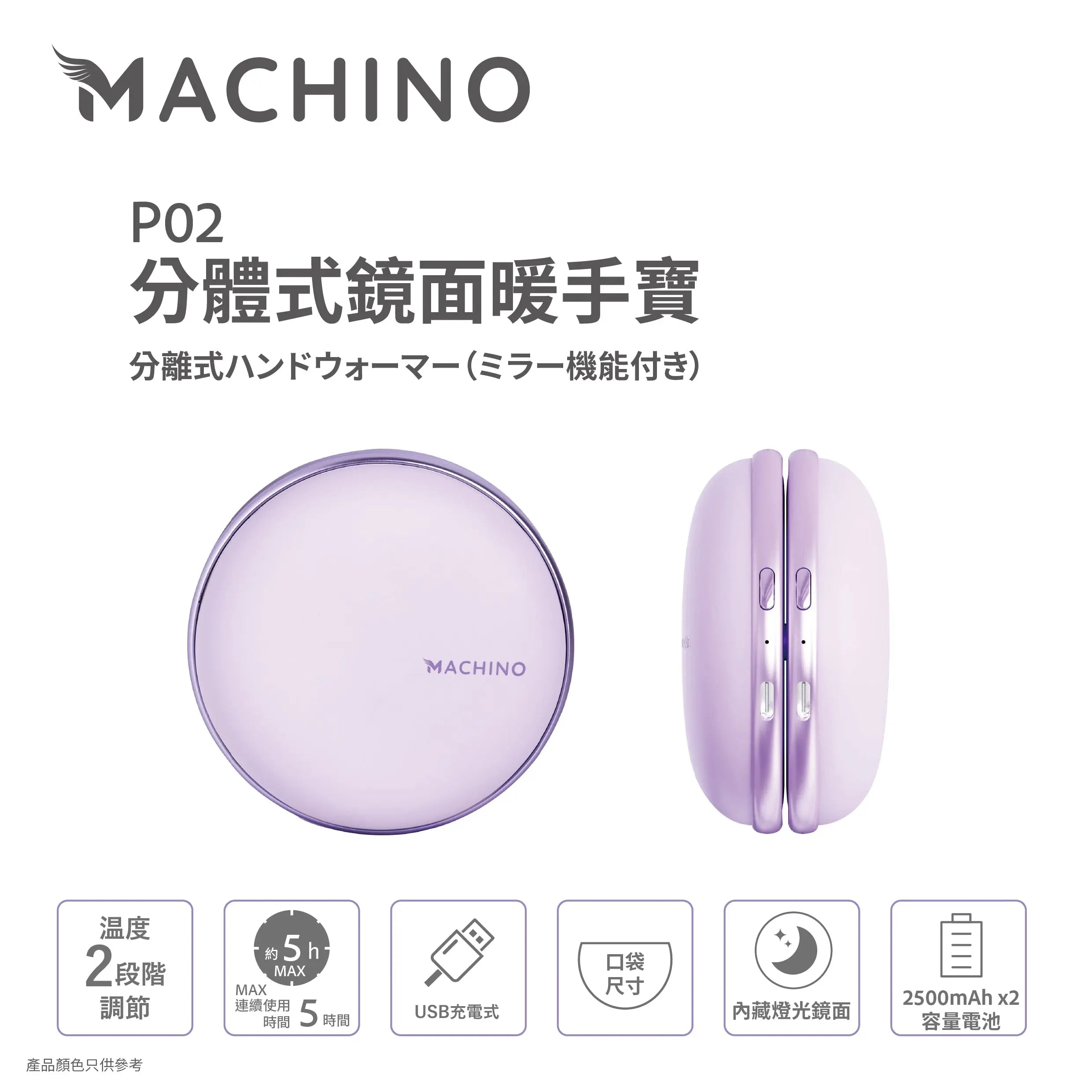 MACHINO 分體式鏡面暖手寶 | 磁吸二合一設計 恆溫發熱 冬日送禮自用必備 PriseMall