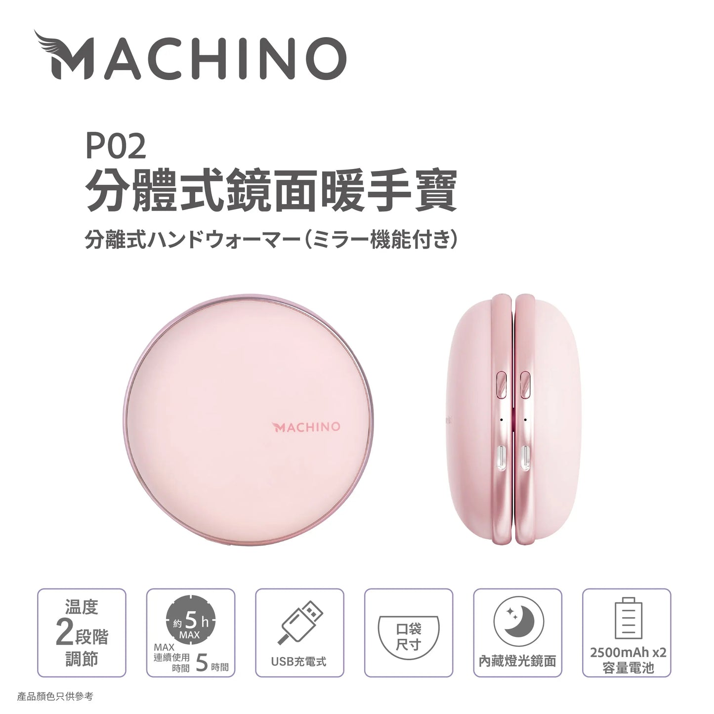 MACHINO 分體式鏡面暖手寶 | 磁吸二合一設計 恆溫發熱 冬日送禮自用必備 PriseMall