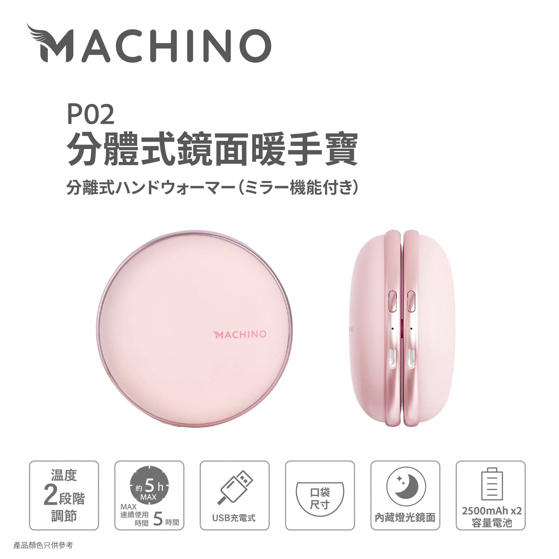 MACHINO 分體式鏡面暖手寶 | 磁吸二合一設計 恆溫發熱 冬日送禮自用必備 PriseMall