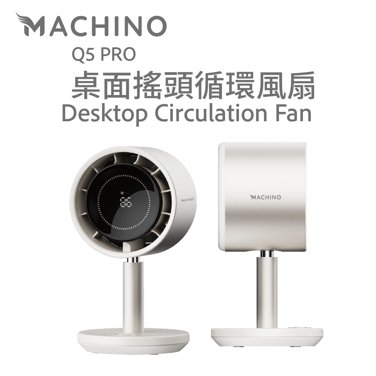 Machino 桌面循環扇 – 鋁合金無刷設計