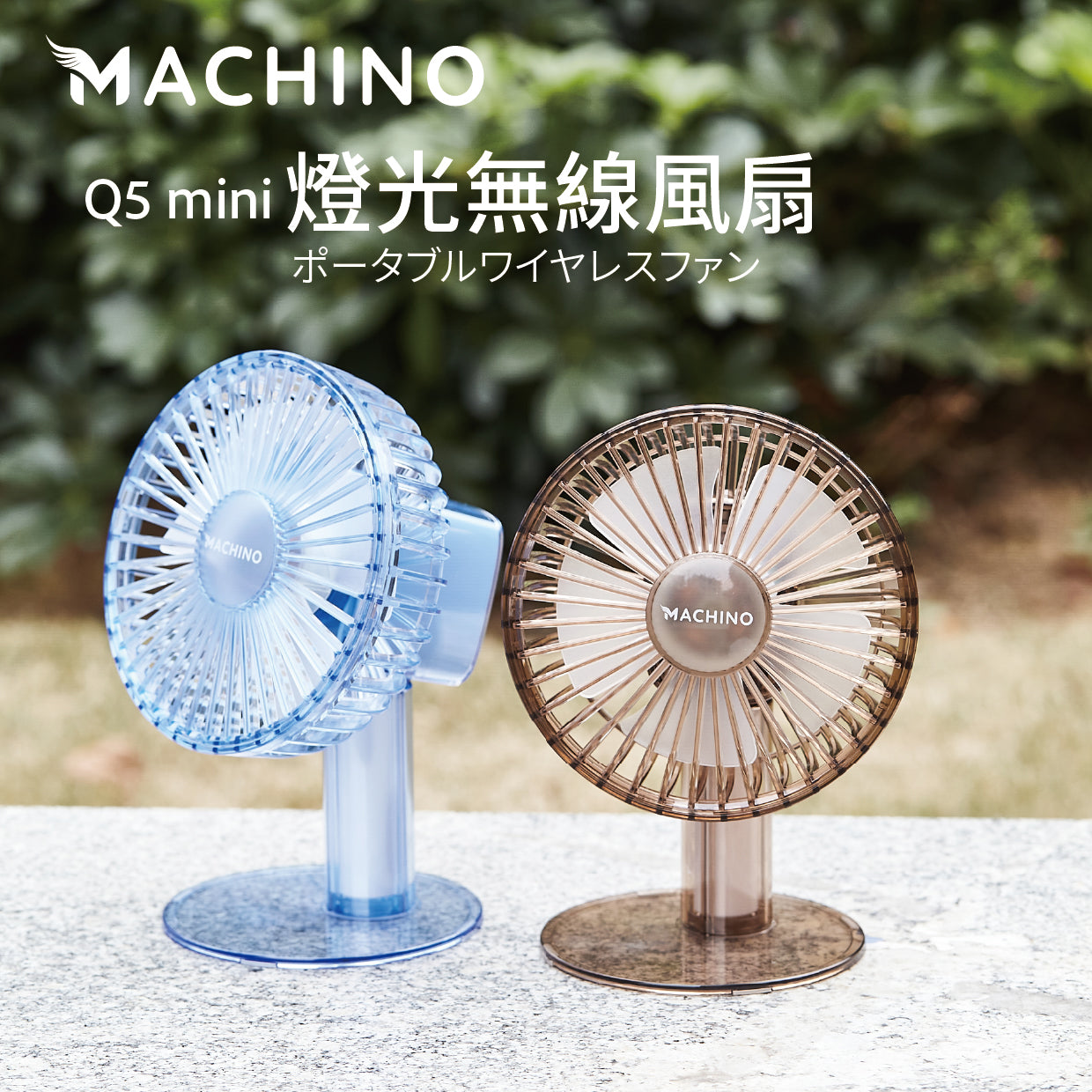 日式Machino 燈光無線風扇 – 透明水晶7色LED設計
