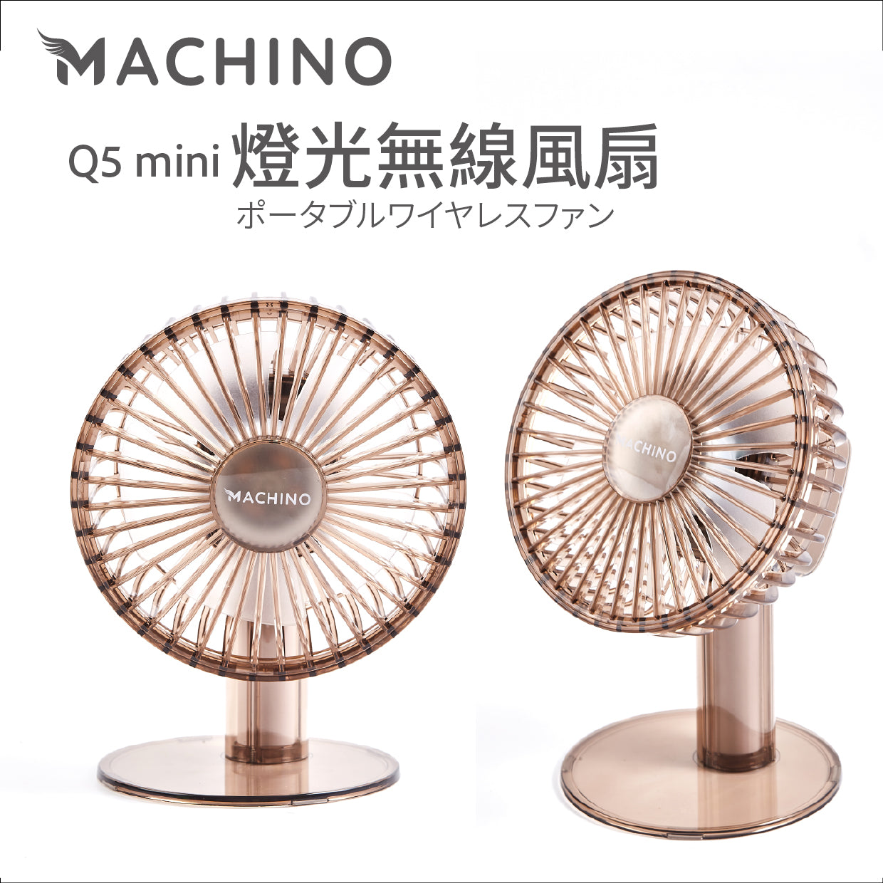 日式Machino 燈光無線風扇 – 透明水晶7色LED設計